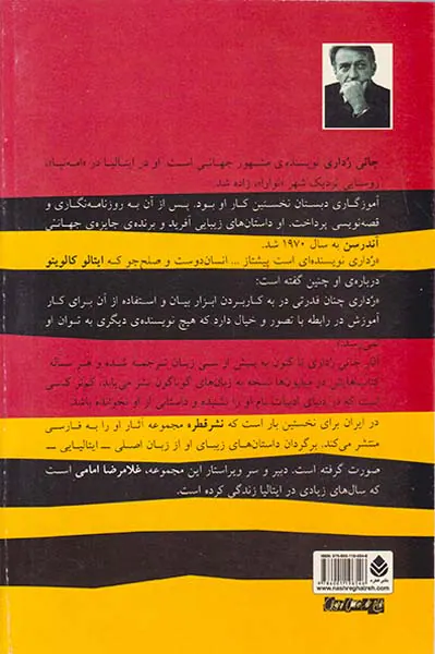 داستان هایی برای سرگرمی